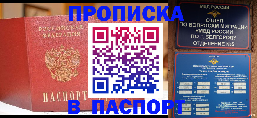 временная регистрация в квартире в Яранске