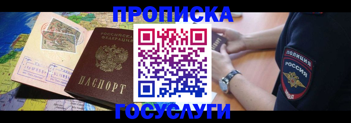 временная регистрация собственник в Яранске