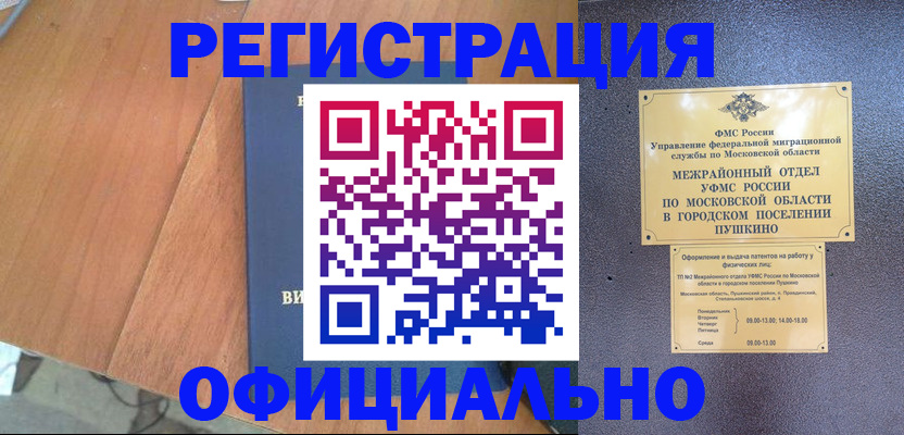 регистрация в Яранске