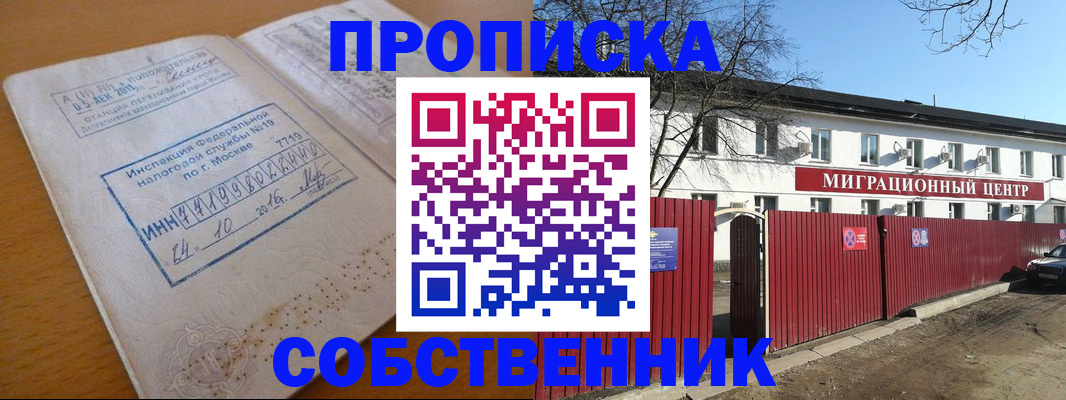 прописка иностранных граждан в Яранске