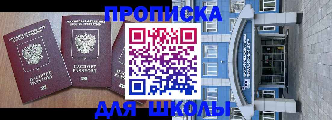 временная регистрация купить в Яранске