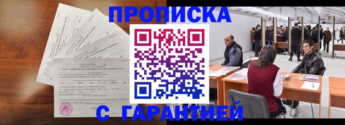 временная регистрация адрес в Яранске