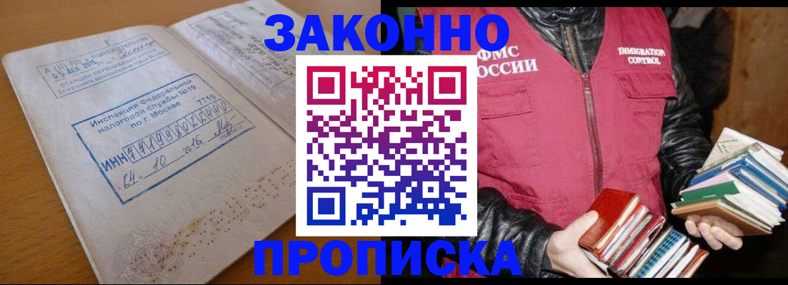 прописка для школы в Яранске
